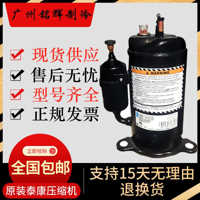 TRK5450Y TRK5450Y TRK5512Y TRK5512Y RK5480Y RK5480Y RK5512Y Tecom compressor voltage 380V