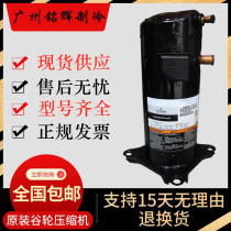 ZW61KA-TFP-522 ZW61KA-TFP-52E ZW61KA-TFP-542 Copeland air compressor