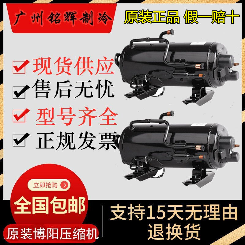 Original QHL-23E QHL-23E QHL-13E QHL-13E QHL-36E QHL-36E THSD456KS Boyang bedroom compressor