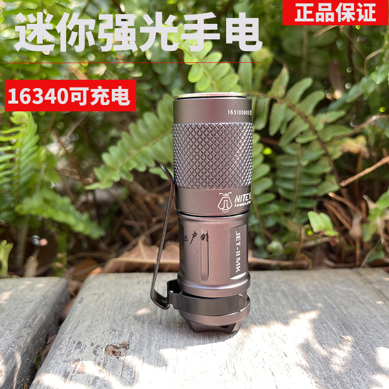 JETBEAM High Performance EDC Waterproof Flashlight Rotating Switch Small Portable Flashlight II-MK Chargeable