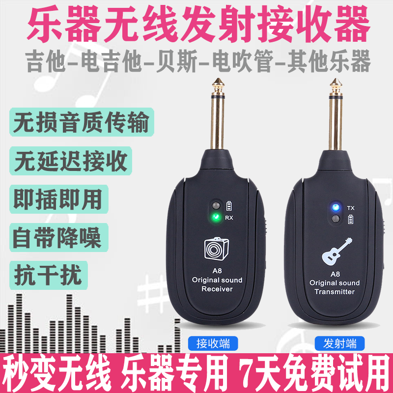 A8 electric guitar wireless audio transmitter receiver wooden guitar electric blowpipe bass instrument cable Bluetooth system