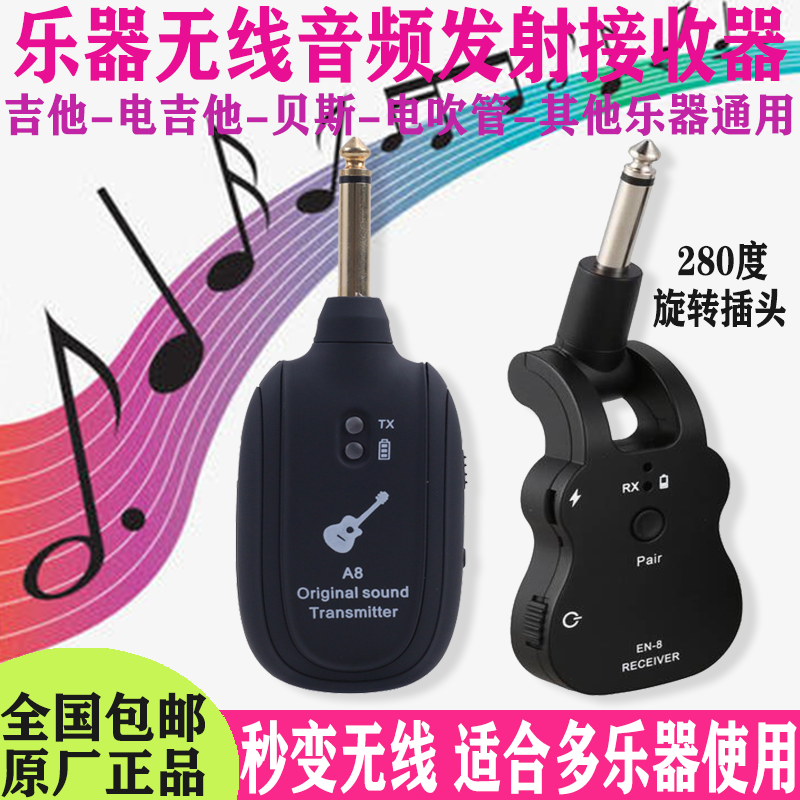 Electric guitar wireless audio transmitter receiver musical instrument bass electric wooden guitar blowpipe cable pickup system