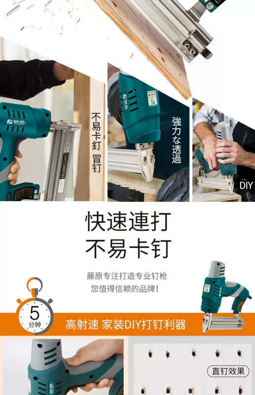 Fujiwara điện súng bắn đinh thép xi măng dòng súng bắn đinh máng F30 đinh thẳng hàng súng bắn đinh air nail súng bắn đinh dụng cụ chế biến gỗ súng bắn đinh điện súng bắn ghim tường