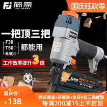 Fujiwara air nail grab f30t50 straight nail nail gun ST64 cement thread slot nail steel nail gun pneumatic nail gun code nail