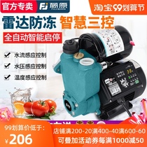 Fujiwara 220V self-priming pump automatic silent well water suction pump household hot water tap water booster pump