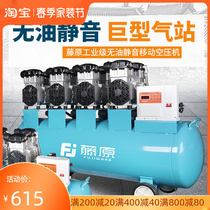 Fujiwaran oil-free air compressor muted industrial grade large air compressor steam spray painting 220v high-pressure beating air pump