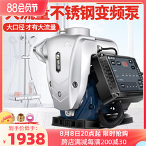 Fujiyuan Automatic Stainless Steel Variable Frequency Change Water Supercharged Pump Pump Household Pump Pump Household Pump