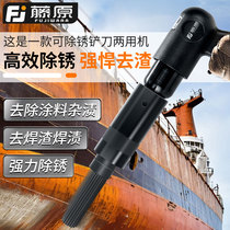 Fujiwara pneumatic rust removal gun rust removal machine rust removal head 250 needle impact gas shovel welding slag ship ship rust removal