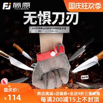 Fujiwara cut-resistant gloves cut anti-chainsaw wear-resistant Grade 5 cut-resistant stainless steel gloves iron gloves wire gloves