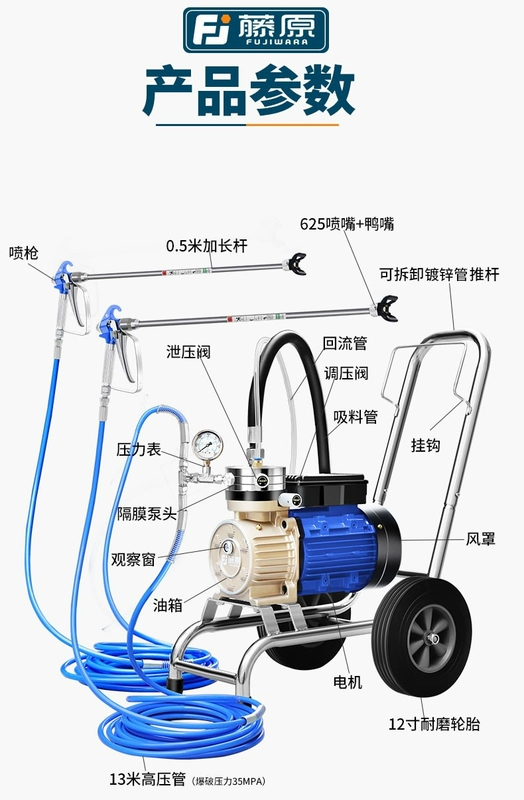 Máy phun sơn áp suất cao chạy điện Fujiwara sơn cao su sơn màu thép cải tạo ngói thiết bị phun sơn tất cả trong một súng phun sơn r21x súng phun sơn áp lực cao