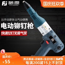 Fujiwara electric rivet gun automatic riveting gun conversion head tool nail gun coring machine rivet gun