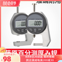 The thickness measurement instrument of Fujiyuan thickness is a measurement of thickness of 0 01 dimensional index thickness measuring instrument