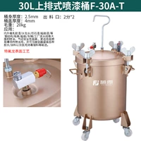 30L Верхнего ряда краски F-30A-T