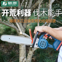 Fujiwara 36v electric chain saw rechargeable outdoor logging-saw multifunctional chopping machine high-power woodworking electric saws