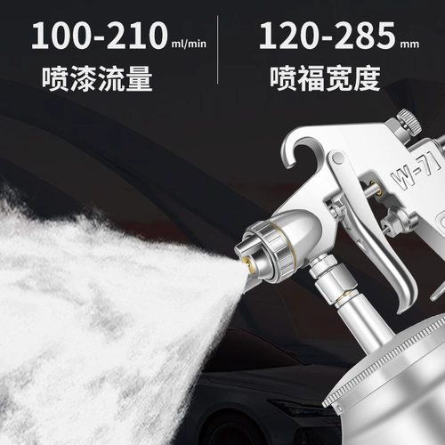Fujiwara W-71 Car Paint Spray Spray Pun