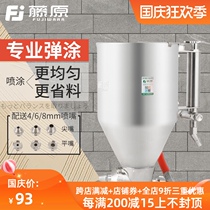 Fujiwara diatom mud spray gun architectural paint exterior wall Stone paint latex putty bullet paint spray gun real stone paint spray grab