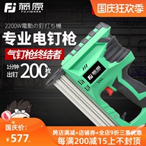 Fujiwara fast electric nail gun nail gun F30 direct nail gun pneumatic nail decoration tool nail gun