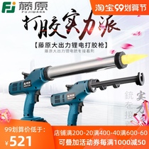 Fujiwara electric glue gun automatic Lithium electric glue machine beautiful seam silicone gun soft structure glue gun glass glue gun