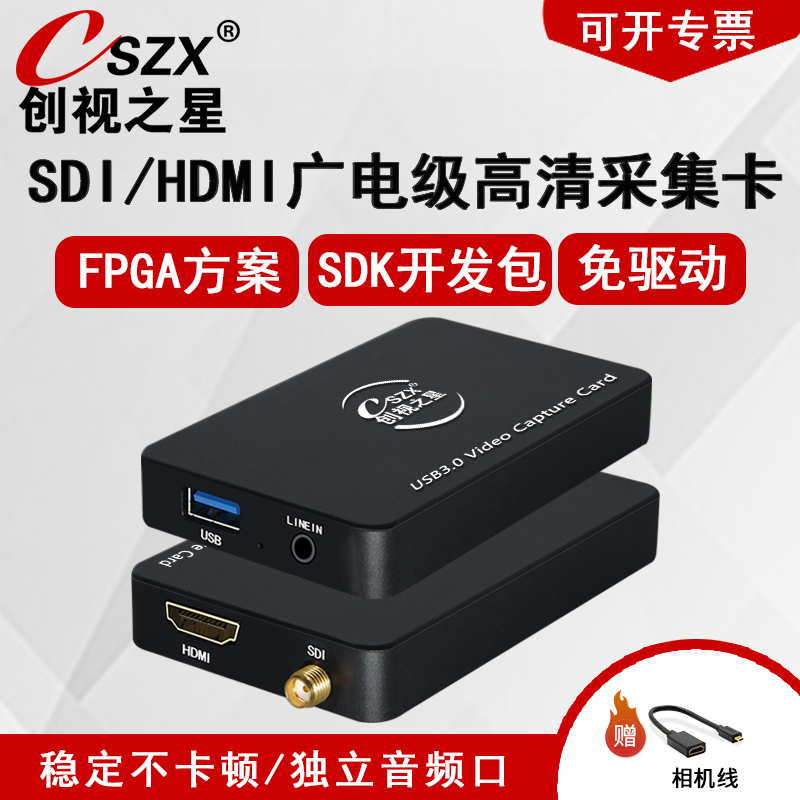 创视之星 SDI/HDMI高清视频采集卡淘宝钉钉腾讯会议直播专用盒 Изображение 1