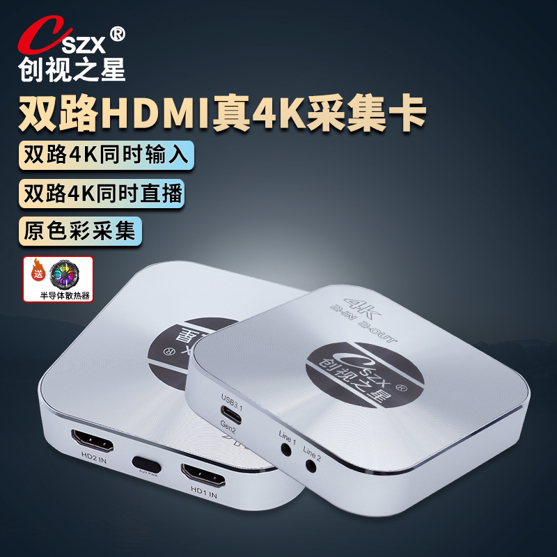 Start-ups Star Two-Way 4K Video Acquisition Cards 2-place HDMI Single Anti-Camera Phone Camera Live Dedicated-Taobao