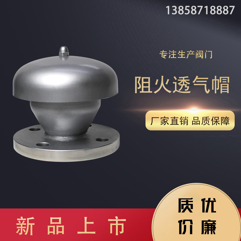 Manufacturers produce stainless steel fire breathable cap 304