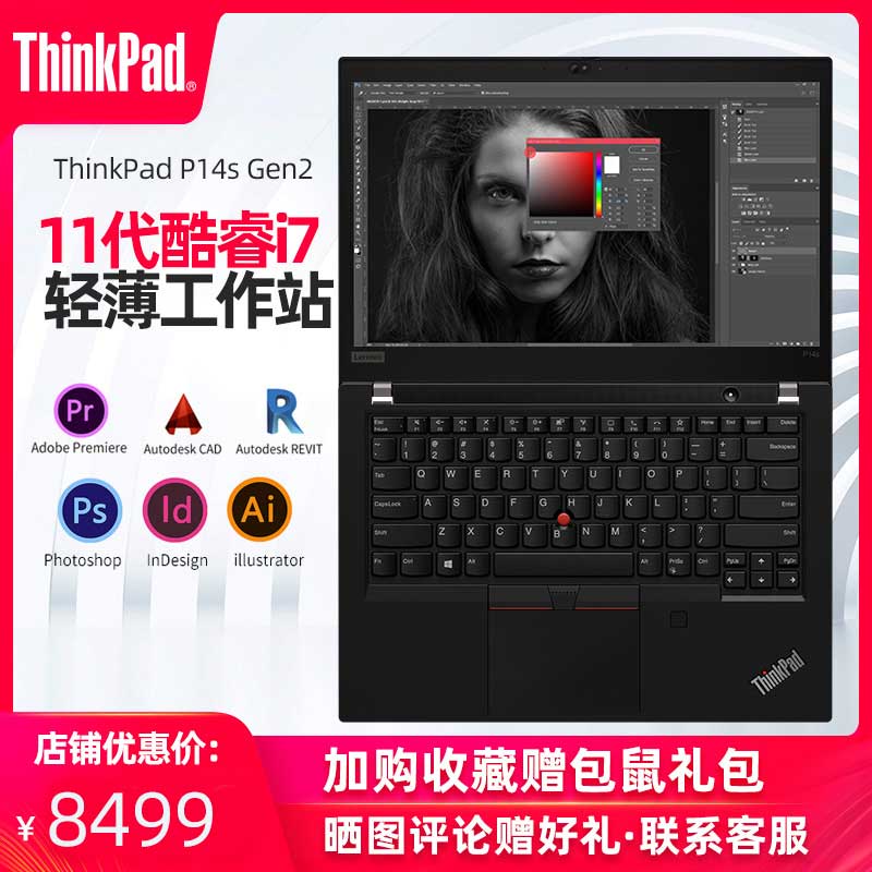 Lenovo ThinkPad P14s Gen2 11th Generation Core i5 i7 14-inch Thin and Light Portable 3D Drawing Mobile Graphics Workstation Designer IBM Notes