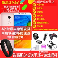 Cùng ngày gửi chỉ 699 nhân dân tệ / 64g gửi vòng tay] ngày tóc Xiaomi / kê gạo đỏ 5 cộng 5 toàn màn hình gạo đỏ 4G chính thức 6pro điện thoại đáng tin cậy - Điện thoại di động điện thoại redmi
