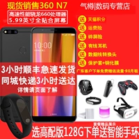 Chỗ! Chỉ 1.199 nhân dân tệ] 360n7 cuộc sống 360 N7 toàn bộ dài smartphone Netcom cửa hàng flagship chính thức trang web chính thức xác thực n7pro giá sinh viên mới điện thoại di động trò chơi điện thoại n7lite n6 - Điện thoại di động nokia 8800 gold