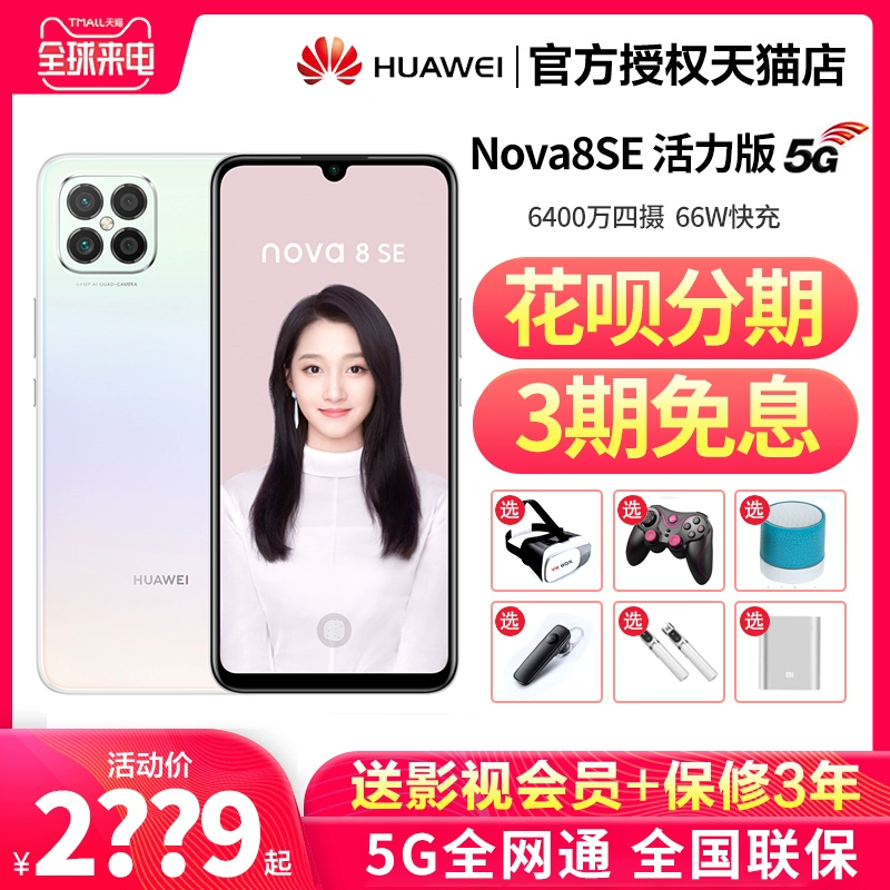 [Không lãi suất đợt 3] Huawei / Huawei Nova 8 SE High Edition Official Flagship Store Điện thoại di động 5G chính hãng mate40pro new P30 xuống thẳng nova7 giảm giá vinh quang 9x hưởng 10 - Điện thoại di động