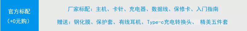 Cùng ngày gửi chỉ 699 nhân dân tệ / 64g gửi vòng tay] ngày tóc Xiaomi / kê gạo đỏ 5 cộng 5 toàn màn hình gạo đỏ 4G chính thức 6pro điện thoại đáng tin cậy - Điện thoại di động điện thoại redmi