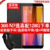 Chỗ! Chỉ 1.199 nhân dân tệ] 360n7 cuộc sống 360 N7 toàn bộ dài smartphone Netcom cửa hàng flagship chính thức trang web chính thức xác thực n7pro giá sinh viên mới điện thoại di động trò chơi điện thoại n7lite n6 - Điện thoại di động Điện thoại di động