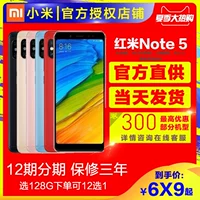 699 đến giá / 6 + 128G phiên bản Xiaomi / kê Gạo đỏ Note5 phiên bản cao của toàn bộ điện thoại di động Netcom 4G gạo đỏ note5 điện thoại di động 骁 636 gạo đỏ mới 5 gạo đỏ7pro - Điện thoại di động giá iphone 6s plus