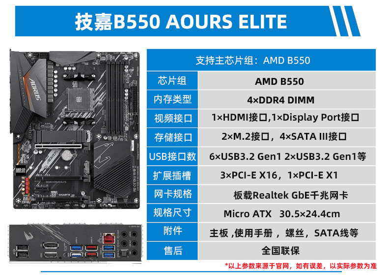 материнка gigabyte b550m. Gigabyte b550 aorus elite v2. Gigabyte b550m aorus elite. материнская плата gigabyte b550 aorus elite v2 (am4, atx). B550 aorus elite v2 схема.