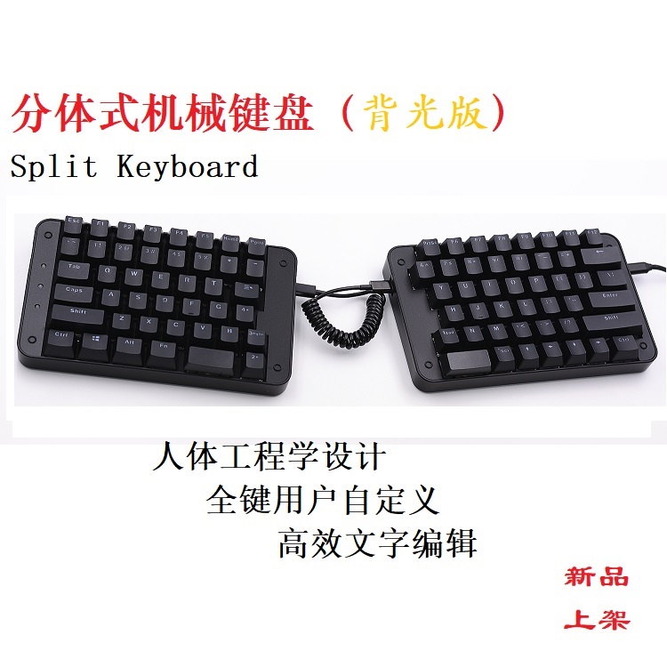 Ergonomic two-piece mechanical keyboard Efficient text editing programmer One-handed thumb keyboard