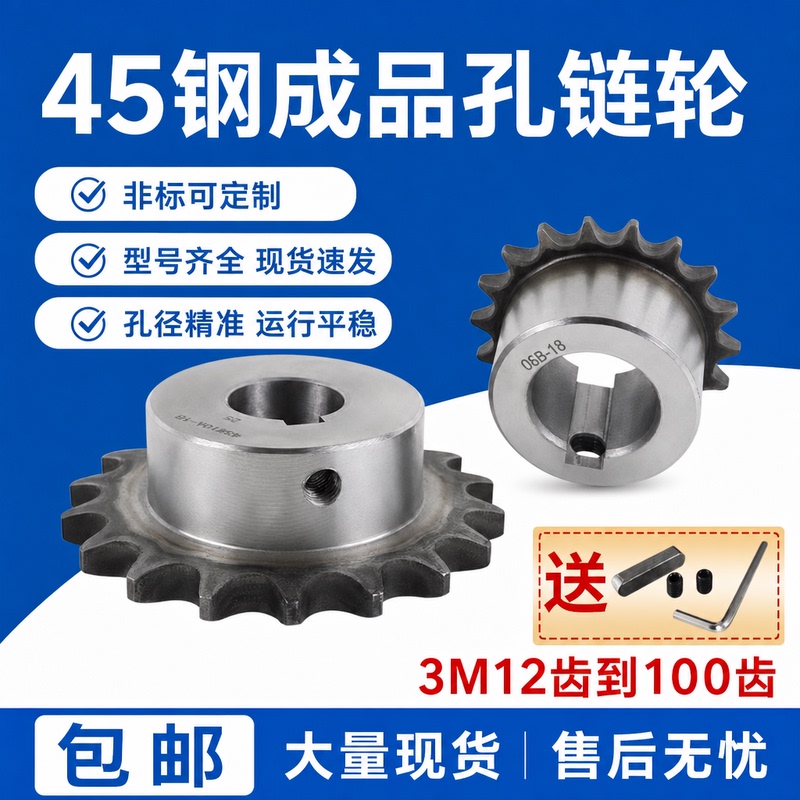 4-Point Sprocket, 5-Point Chain Wheel, Finished Product with Holes, 08B10A4 Teeth, 16 Teeth, 20 Teeth, 428 Chain Gear 4-Point Sprocket, 5-Point Chain Wheel, Finished Product with Holes, 08B10A4 Teeth, 16 Teeth, 20 Teeth, 428 Chain Gear
