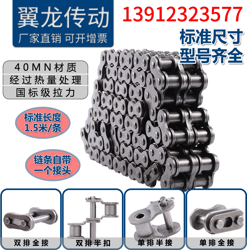06B to 2 5 inch industrial chain lifting equipment transmission chain 428 10A 12A 16A 20A 20A pieces