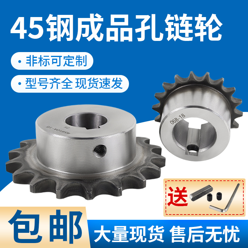 4-Point Sprocket, 5-Point Chain Wheel, Finished Product with Holes, 08B10A4 Teeth, 16 Teeth, 20 Teeth, 428 Chain Gear
