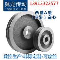 Type 2B hollow pulley agricultural machinery wheel belt two grooves B outer diameter 120-500 motor