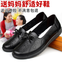 Moms leather shoes soft soles summer hollow sandals breathable old woman slippers anti-slippers grandmother shoes old lady shoes