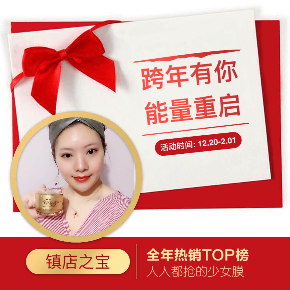 佑珍提拉紧致面膜 婴儿肥双下巴补水保湿补充胶原蛋白紧致皮肤
