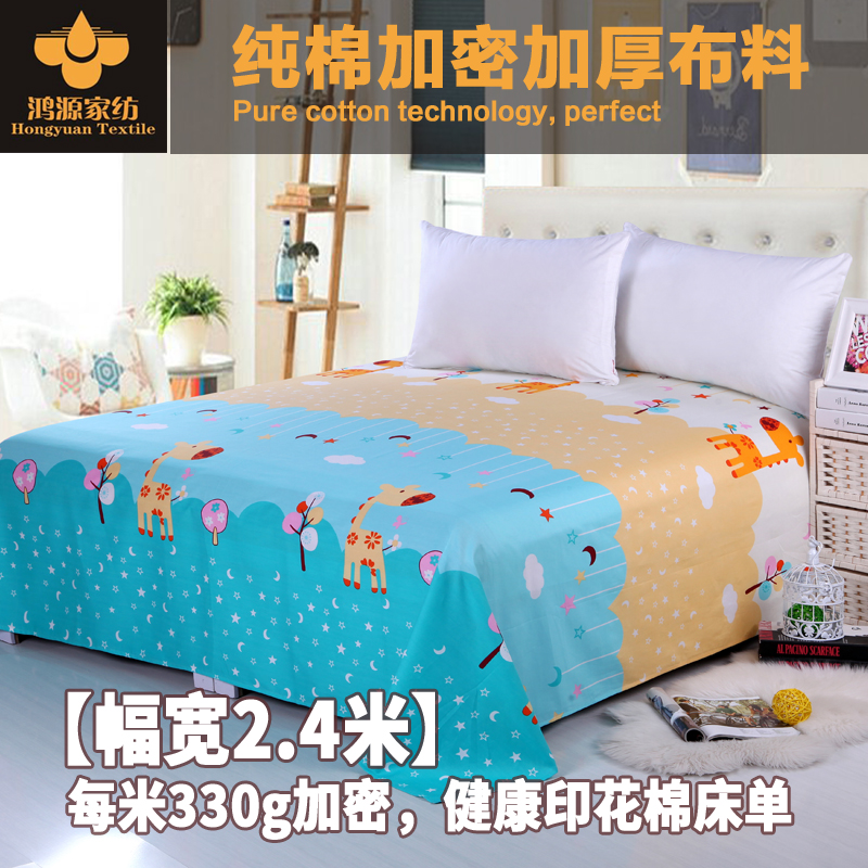 Thickened pure cotton twill cloth material full cotton wide sheet quilt cover bed product Fabric clearance processing and processing set