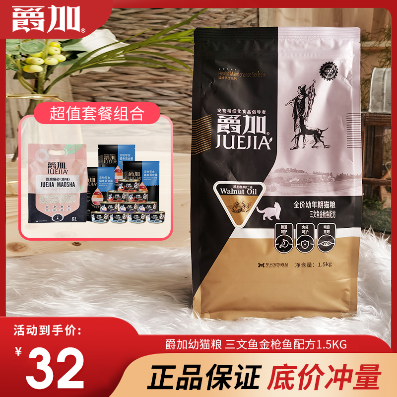 Baron plus full price infant cat food 1 5kg blue cat cat food and cat fatter fatter for cat cat food nutritious cat rice-Taobao