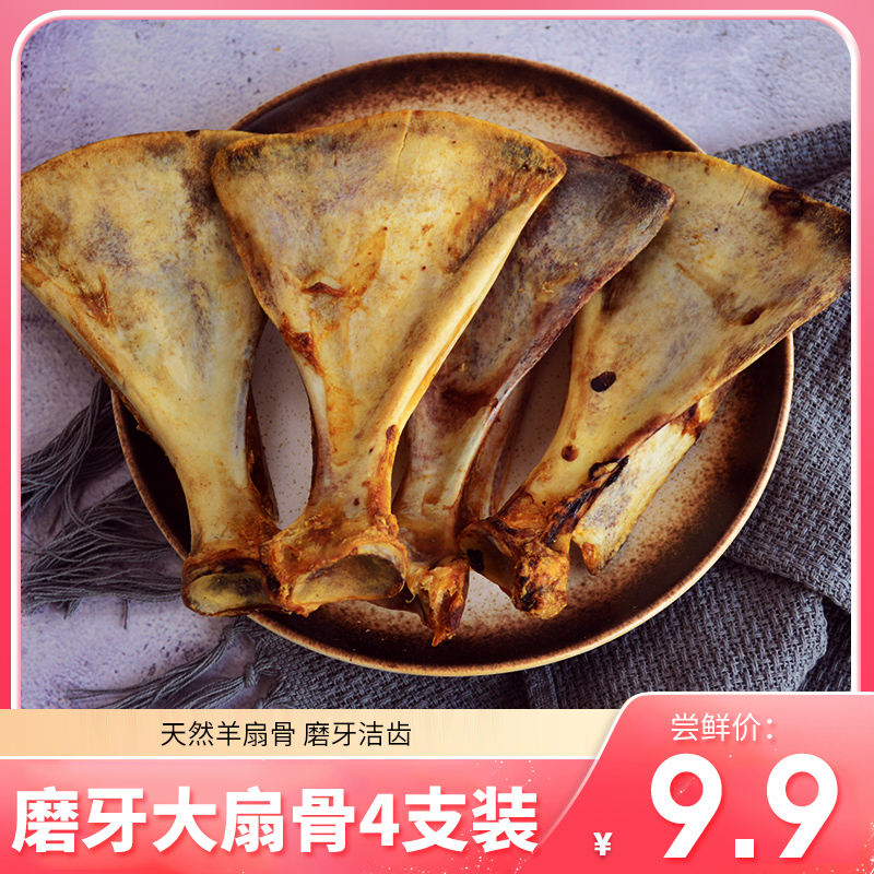 Dog grindstone canine resistant to bite, goat-fan bone gold wool Erha dog bites bone pet dog bites gum tonic calcium dog bones