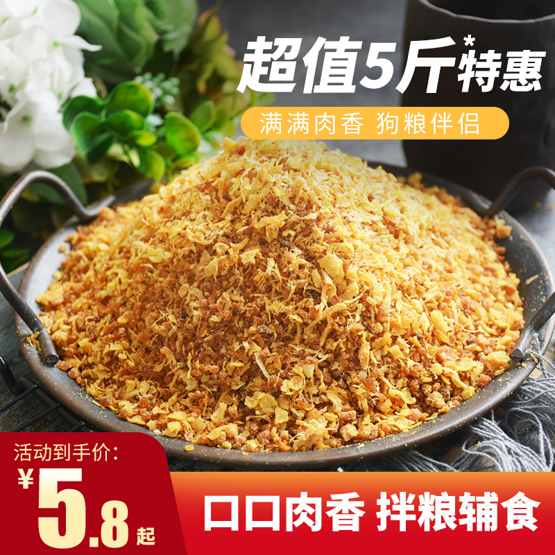 Pet snacks dog snacks dogs Wonderful Aromas Pure Chicken Crummy chicken granules Dog food 500g National