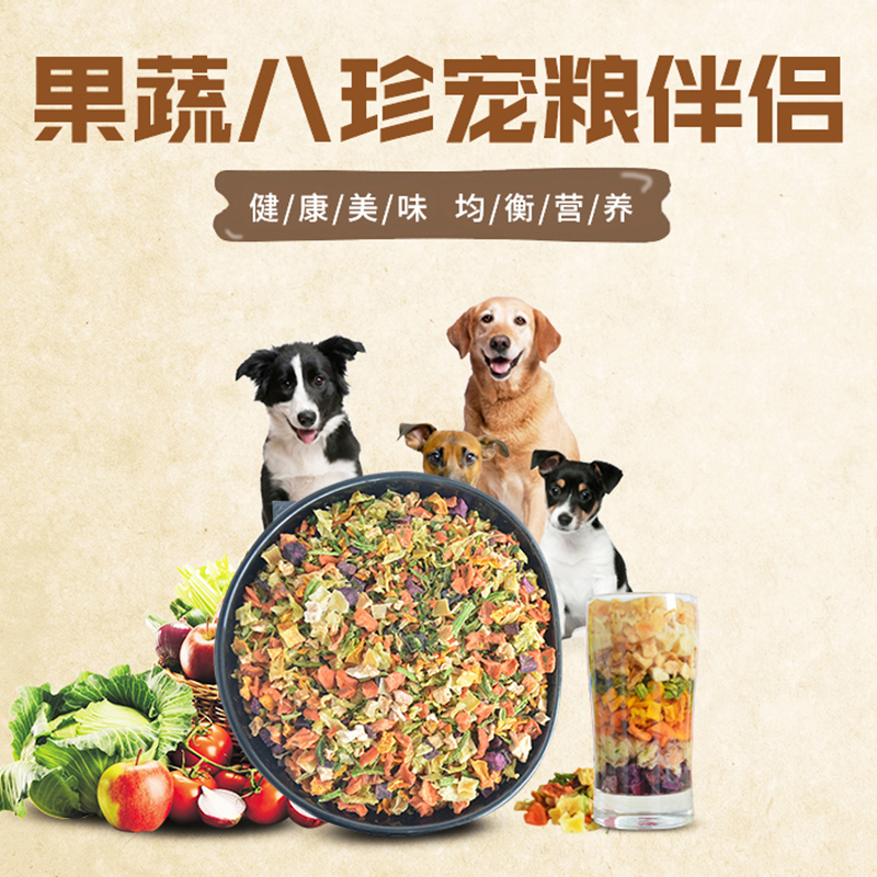 Dog Food Companion Fruits And Vegetables Pet Cat Dog Mix Meal Snack Teddy Gold Wool Bib Bear Dewater Vegetable Bag Vegetable Dry Mix Grain
