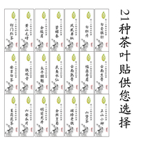 Self-adhesive printing special paper tea labels custom special rice paper stickers tea stickers name stickers bottle stickers