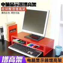 Bei Zhenjia computer display screen booster base desk keyboard rack storage tray bracket