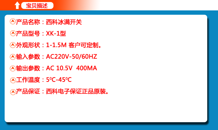  冰满开关介绍.jpg