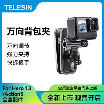 Taixun universal shoulder strap universal backpack clip bracket