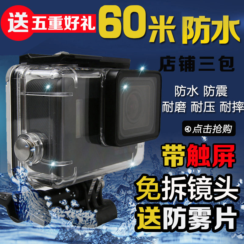Gopro Hero7 6 5 Black 防水壳保护壳潜水壳防摔盒配件红色滤镜